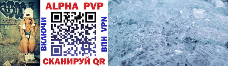 Купить где  Южноуральск  Альфа ПВП СК 