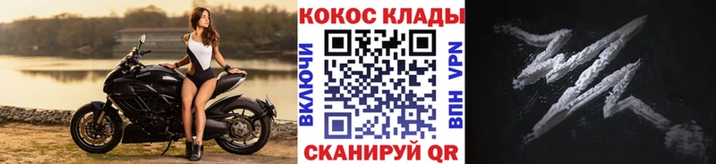 КОКАИН Fish Scale  Купить где  Южноуральск 