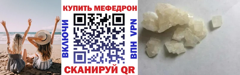 Купить закладки  Южноуральск  Мефедрон кристаллы 