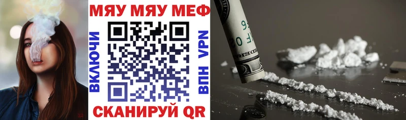 Мефедрон  Южноуральск